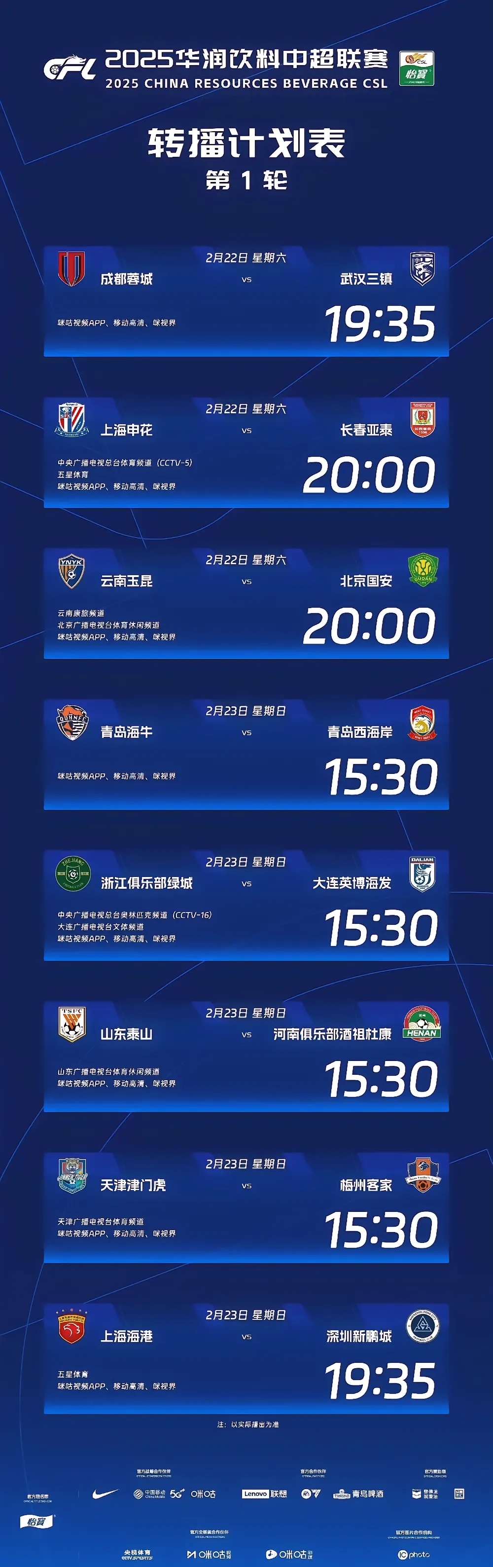 九游登录入口-中超倒计时，马赛窗口期再遭质疑，细节引发关注，更衣室稳定，高层口径保持一致(中国足球运动员更衣室走光)